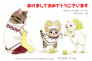 年賀状2015web.jpg